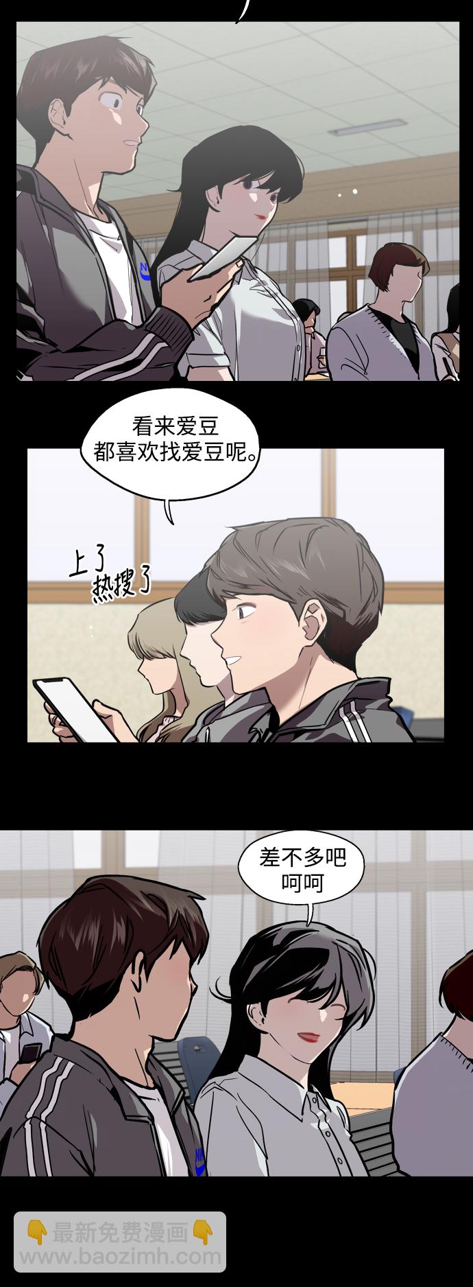 愛上姐姐的理由 - [第60話] 潘多拉的盒子（1）(1/2) - 8