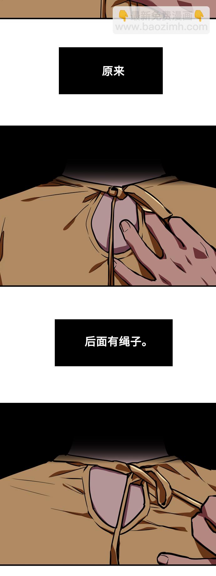 愛上姐姐的理由 - [第62話] 那樣的氛圍 - 6