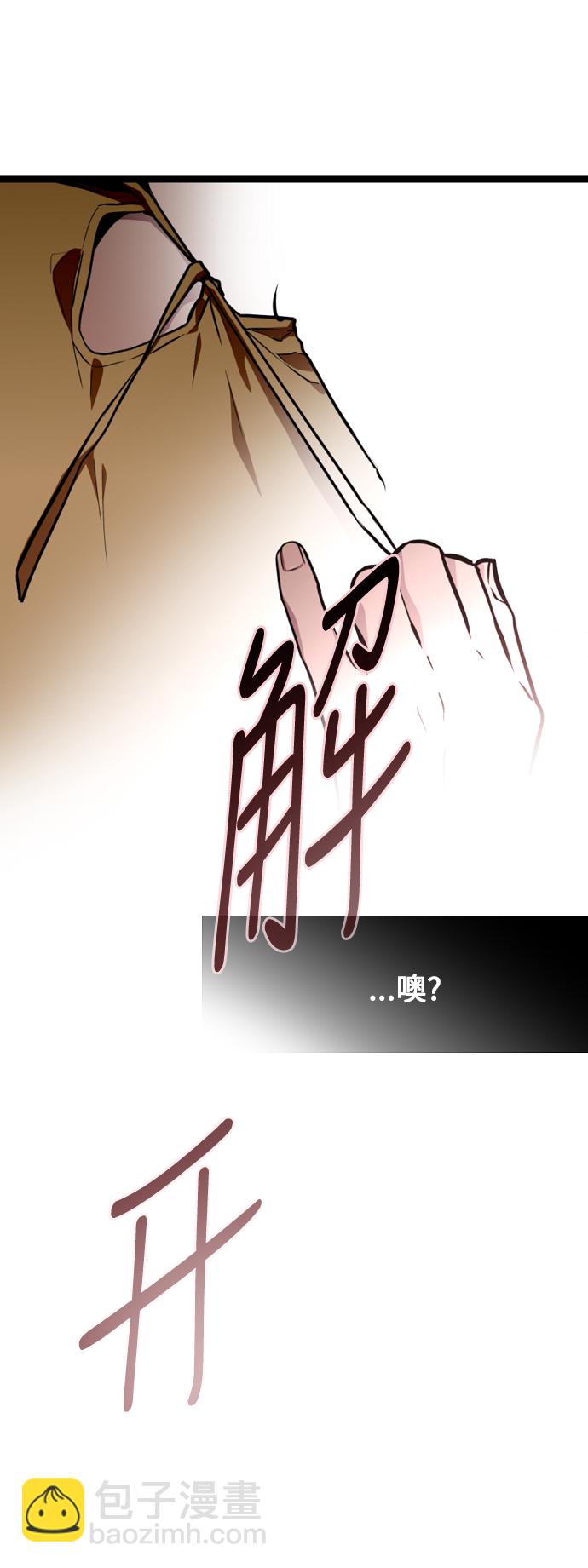 愛上姐姐的理由 - [第62話] 那樣的氛圍 - 1