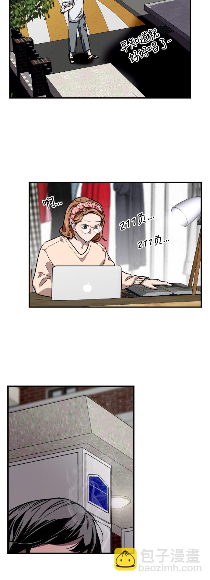 愛上姐姐的理由 - [第62話] 那樣的氛圍 - 2