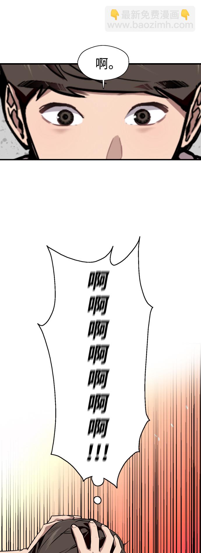 愛上姐姐的理由 - [第62話] 那樣的氛圍 - 5