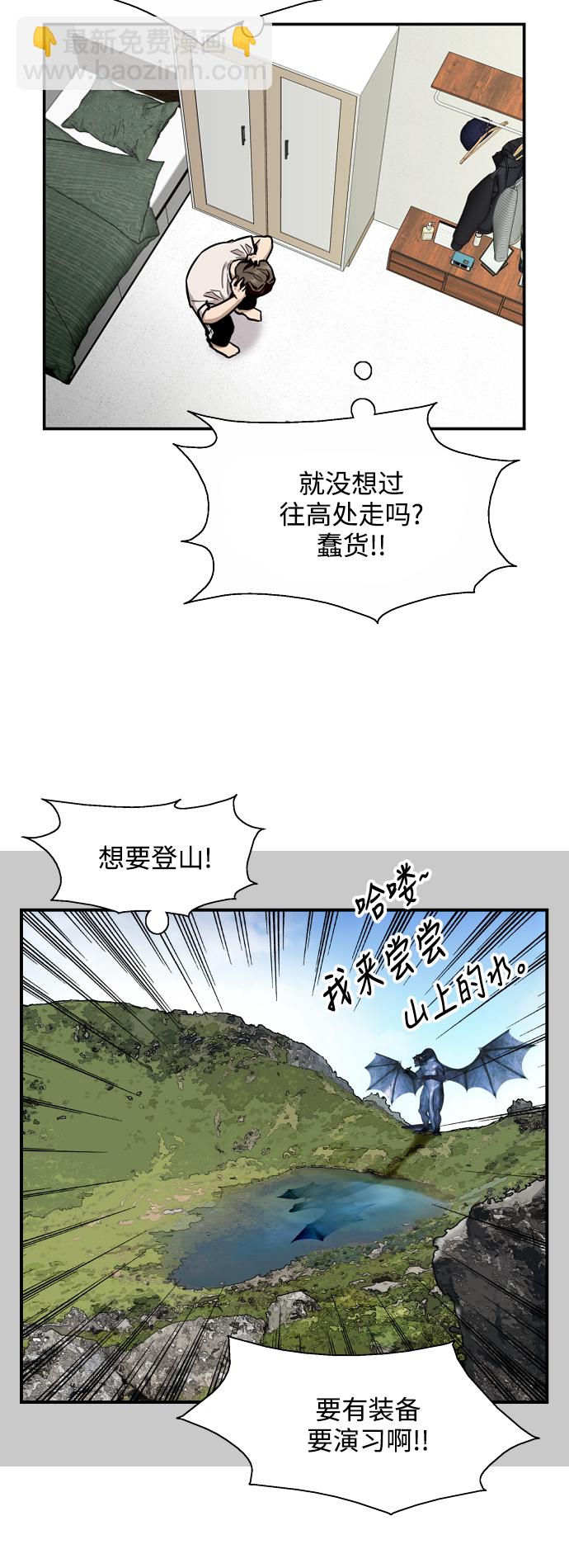 愛上姐姐的理由 - [第62話] 那樣的氛圍 - 1