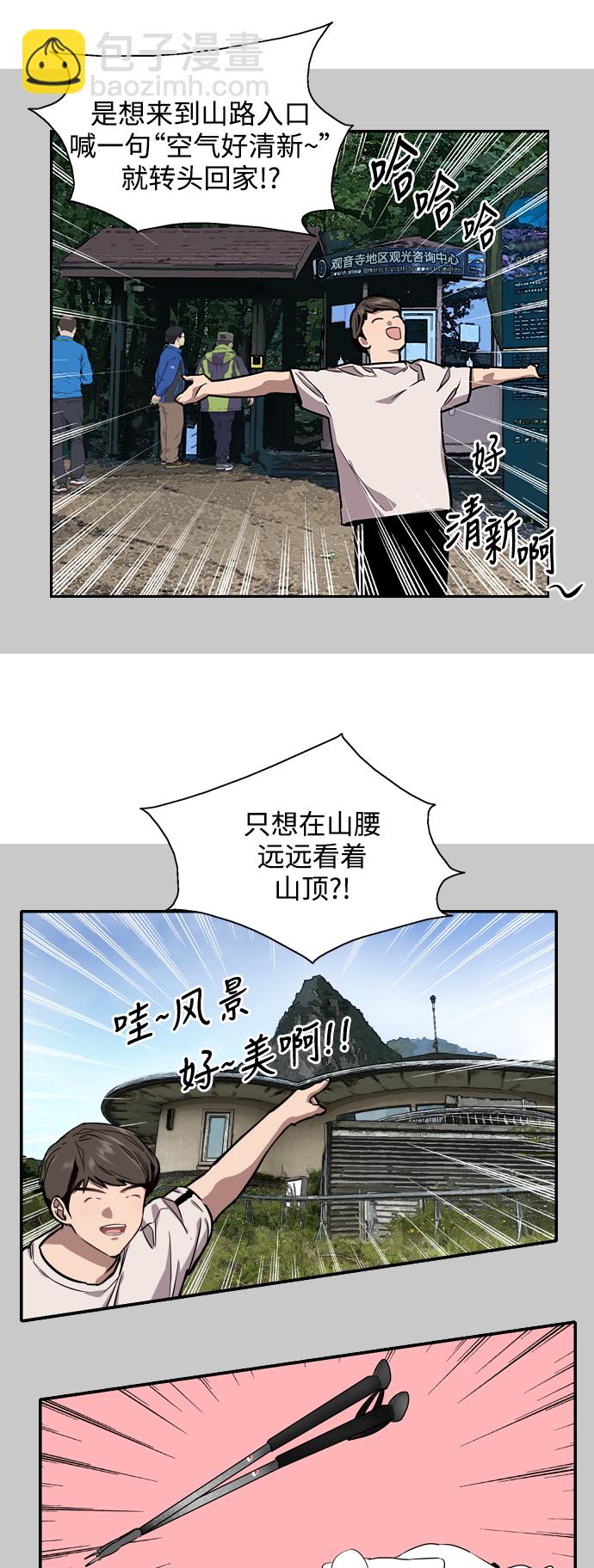 愛上姐姐的理由 - [第62話] 那樣的氛圍 - 2