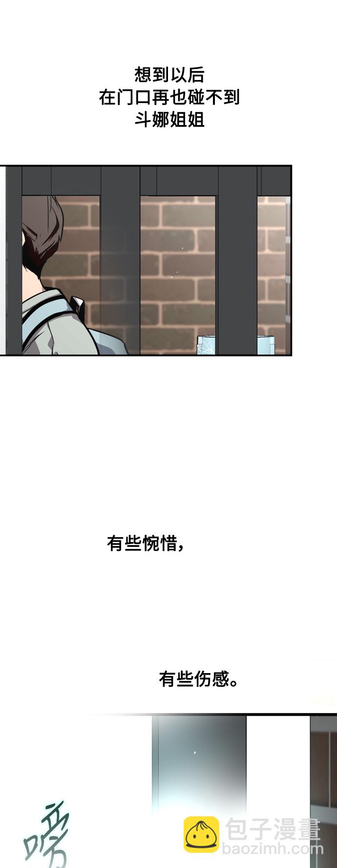 愛上姐姐的理由 - [第62話] 那樣的氛圍 - 3