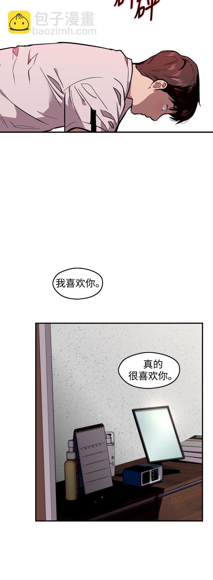 愛上姐姐的理由 - [第62話] 那樣的氛圍 - 5