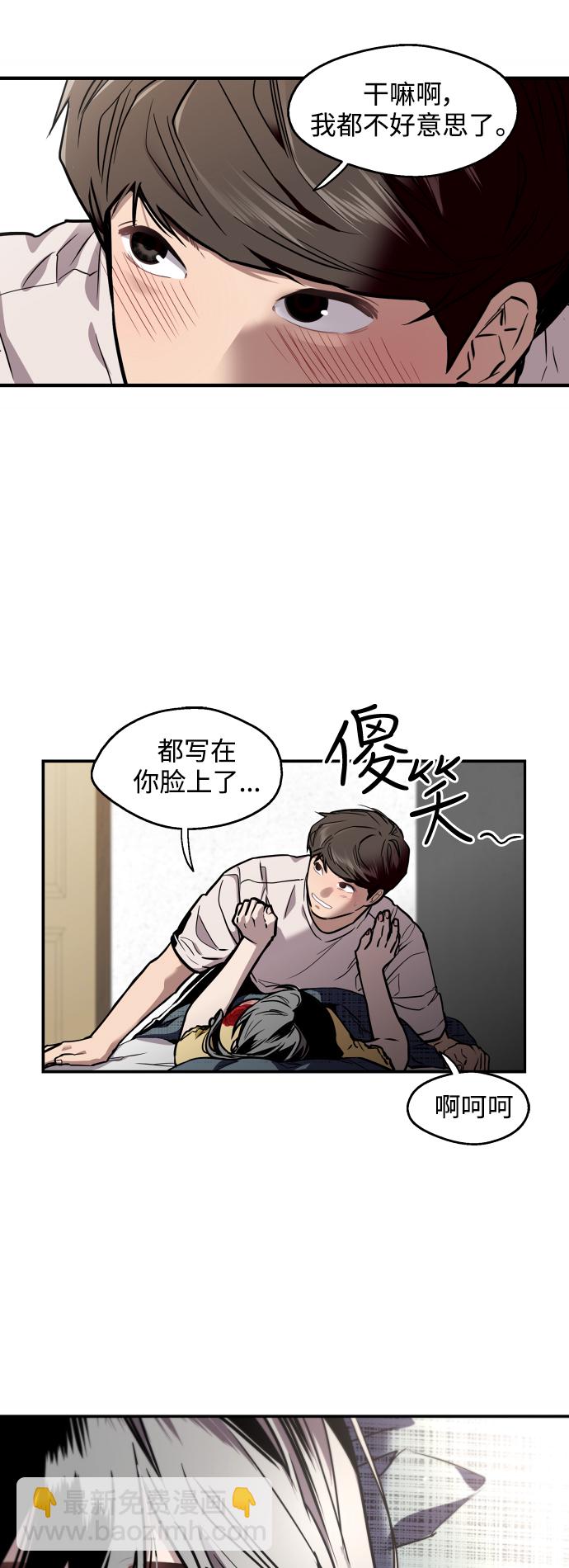 愛上姐姐的理由 - [第62話] 那樣的氛圍 - 6