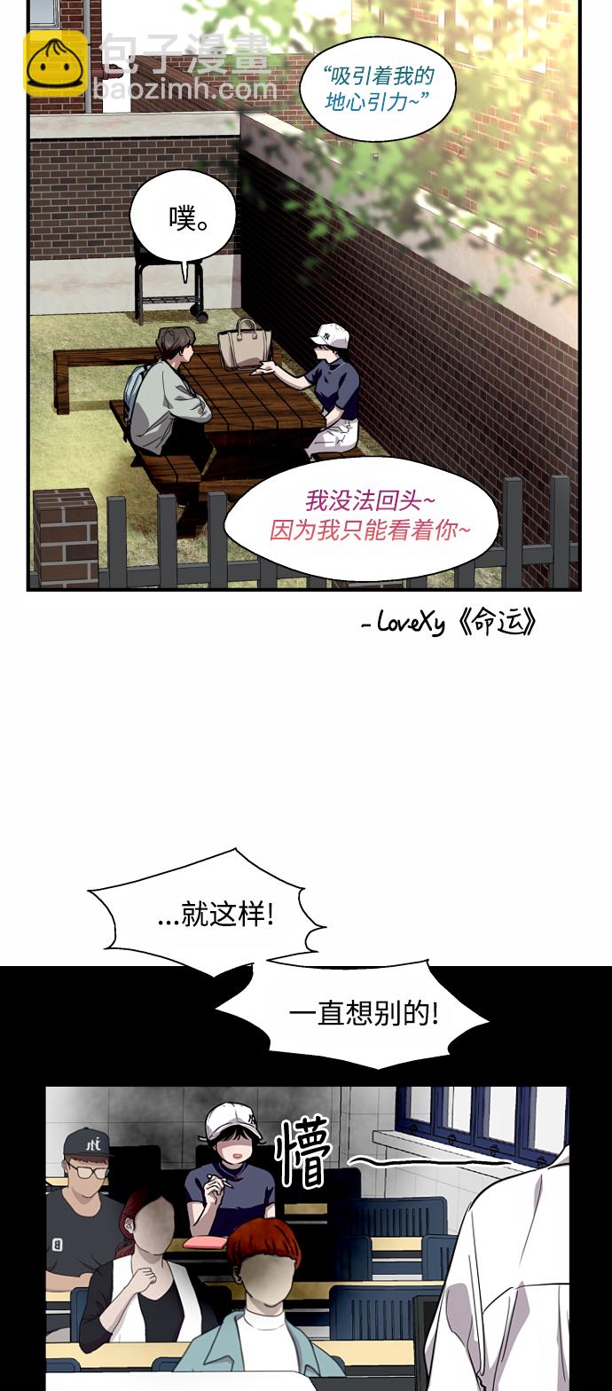 愛上姐姐的理由 - [第64話] 最重要的 - 3