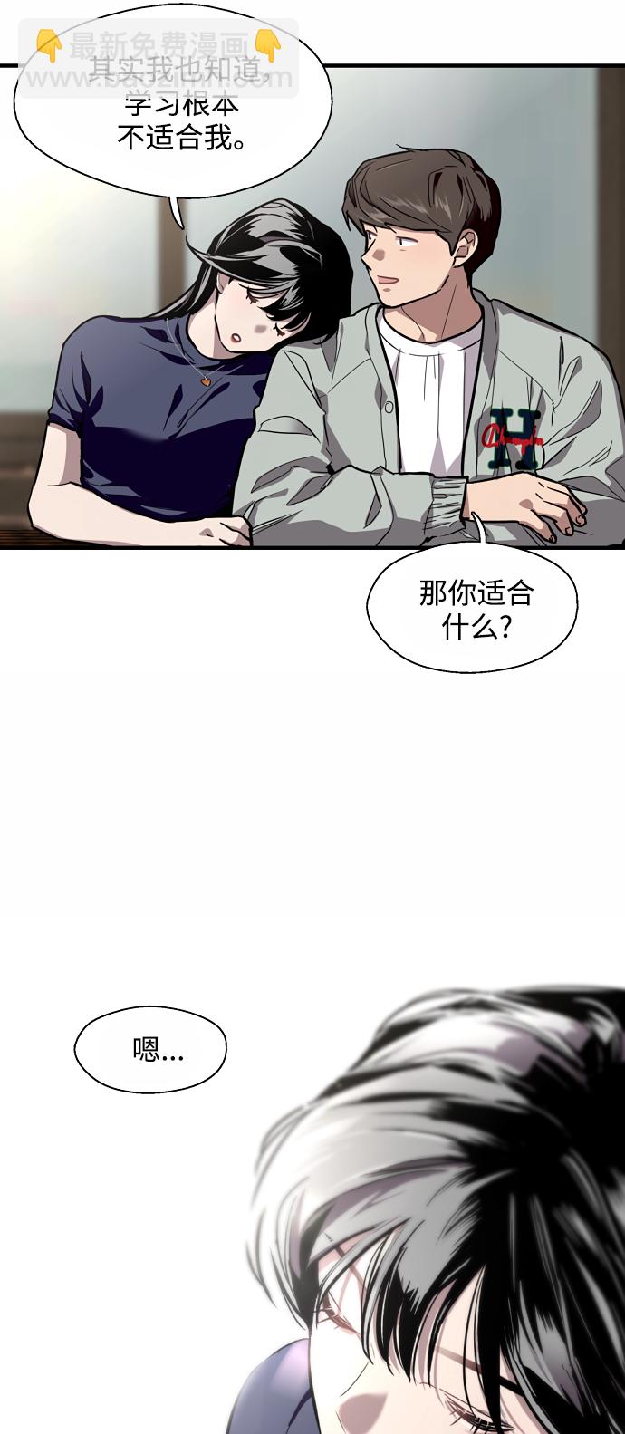 愛上姐姐的理由 - [第64話] 最重要的 - 5