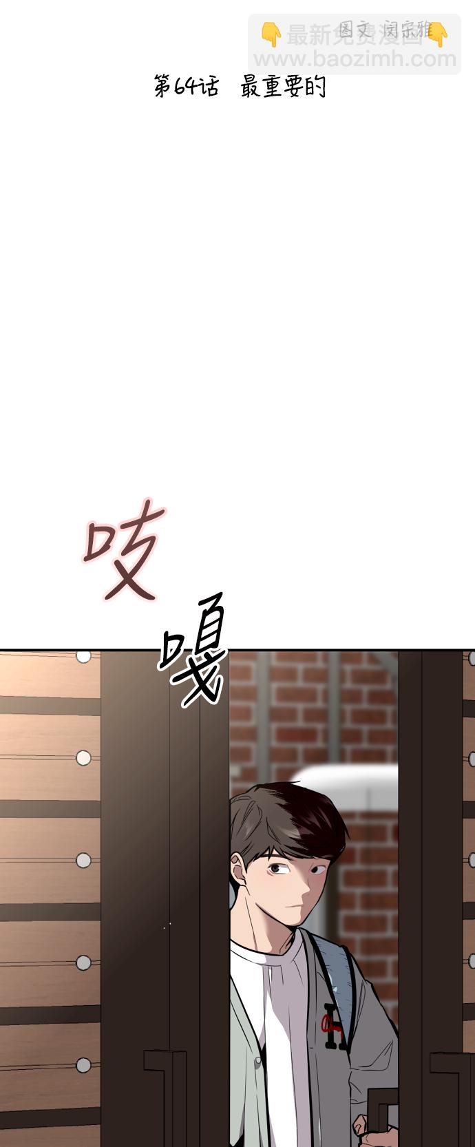 愛上姐姐的理由 - [第64話] 最重要的 - 2