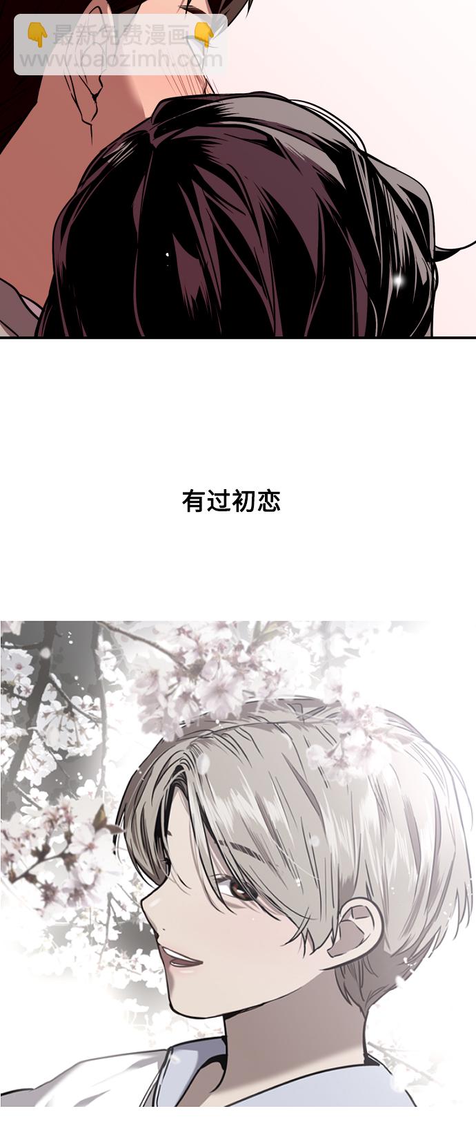 愛上姐姐的理由 - [第64話] 最重要的 - 7