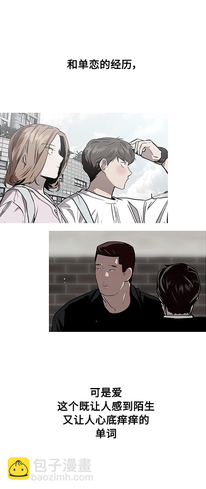 愛上姐姐的理由 - [第64話] 最重要的 - 8