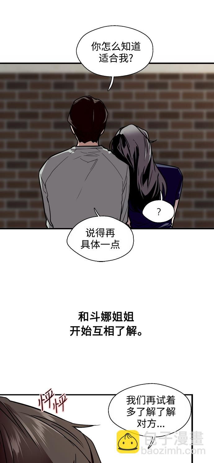 愛上姐姐的理由 - [第64話] 最重要的 - 1