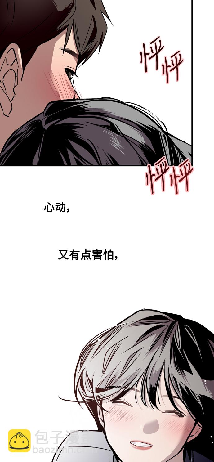 愛上姐姐的理由 - [第64話] 最重要的 - 2