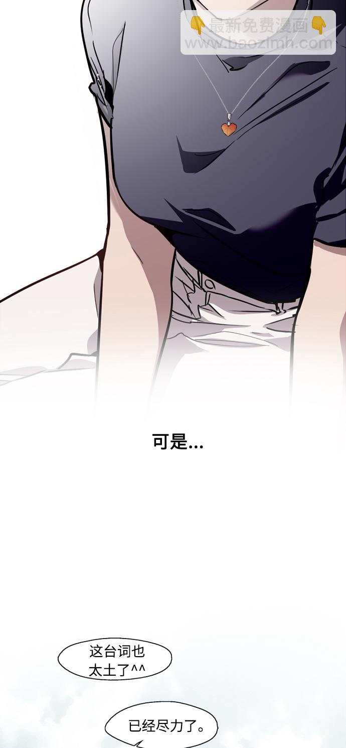 愛上姐姐的理由 - [第64話] 最重要的 - 3