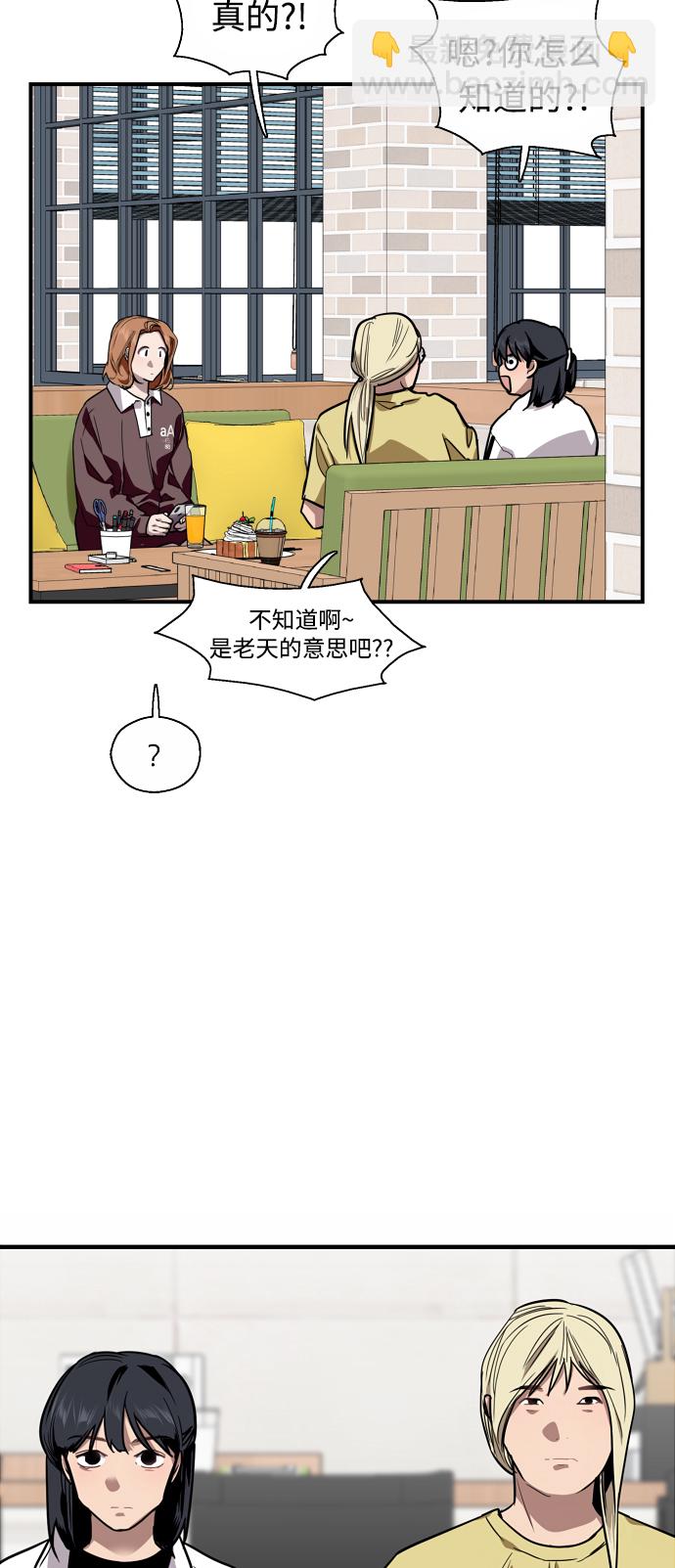 愛上姐姐的理由 - [第64話] 最重要的 - 1