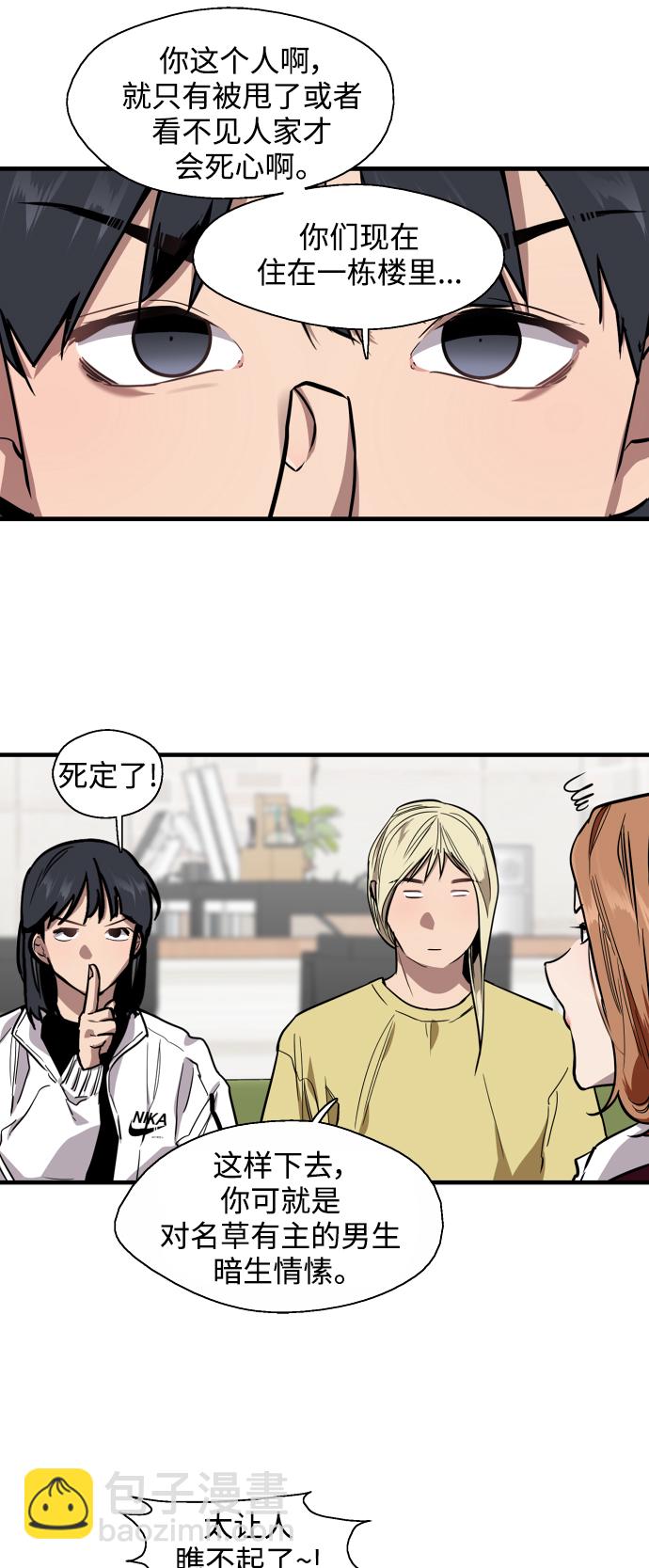 愛上姐姐的理由 - [第64話] 最重要的 - 5