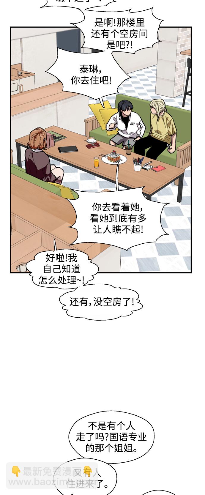 愛上姐姐的理由 - [第64話] 最重要的 - 6