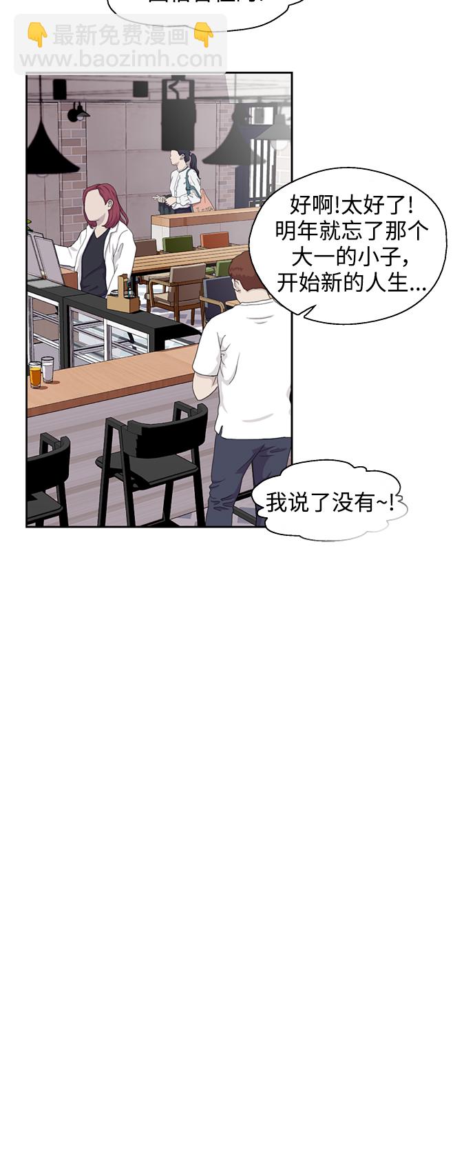 愛上姐姐的理由 - [第64話] 最重要的 - 1