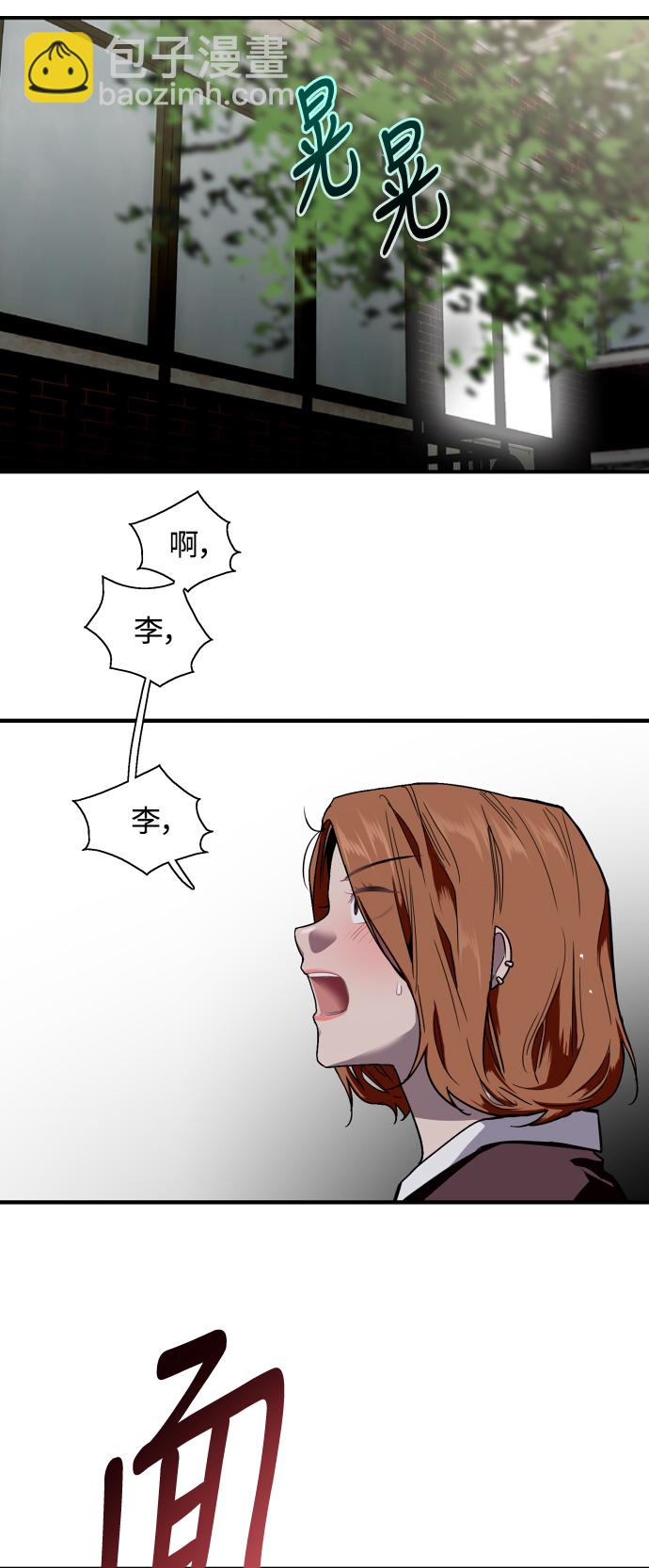 愛上姐姐的理由 - [第64話] 最重要的 - 1