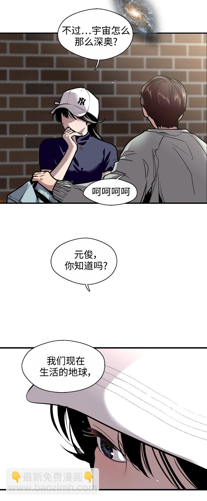 愛上姐姐的理由 - [第64話] 最重要的 - 6