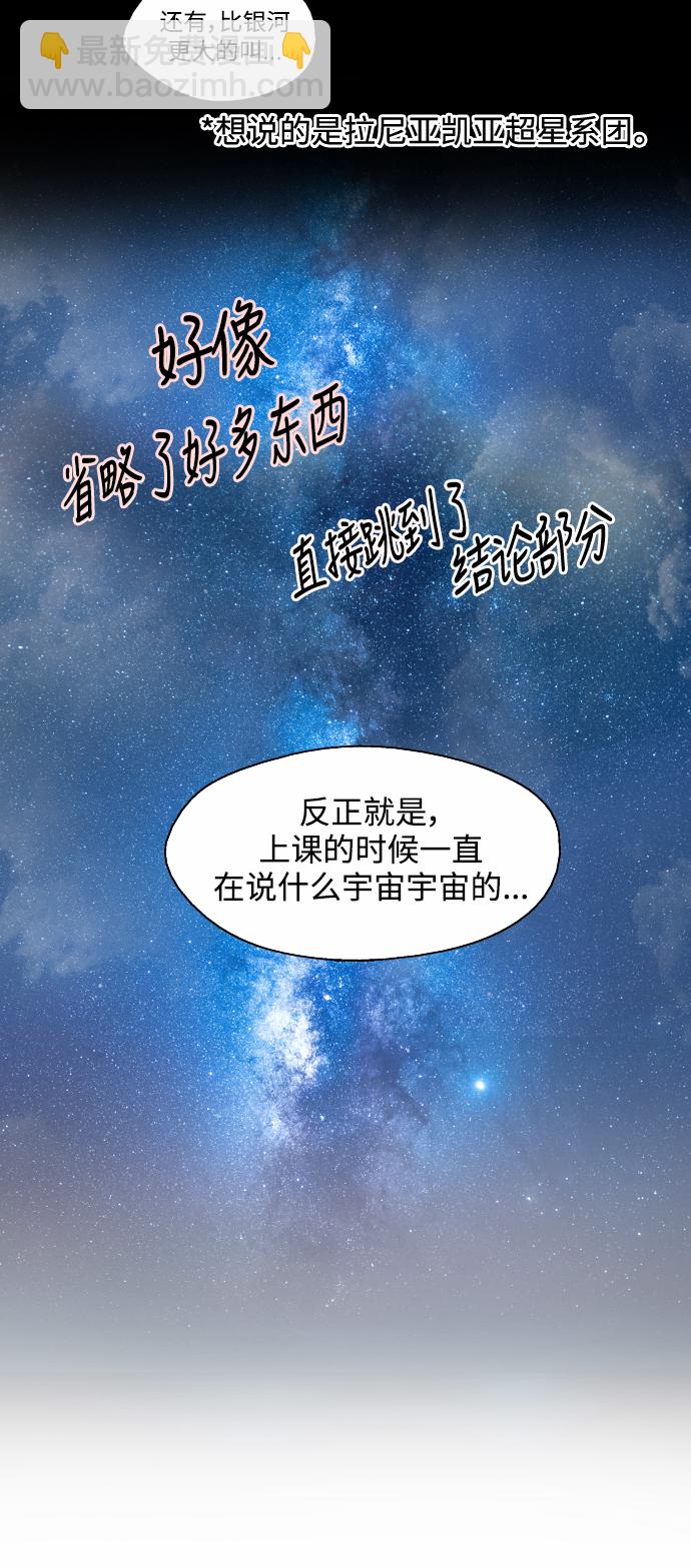 愛上姐姐的理由 - [第64話] 最重要的 - 8