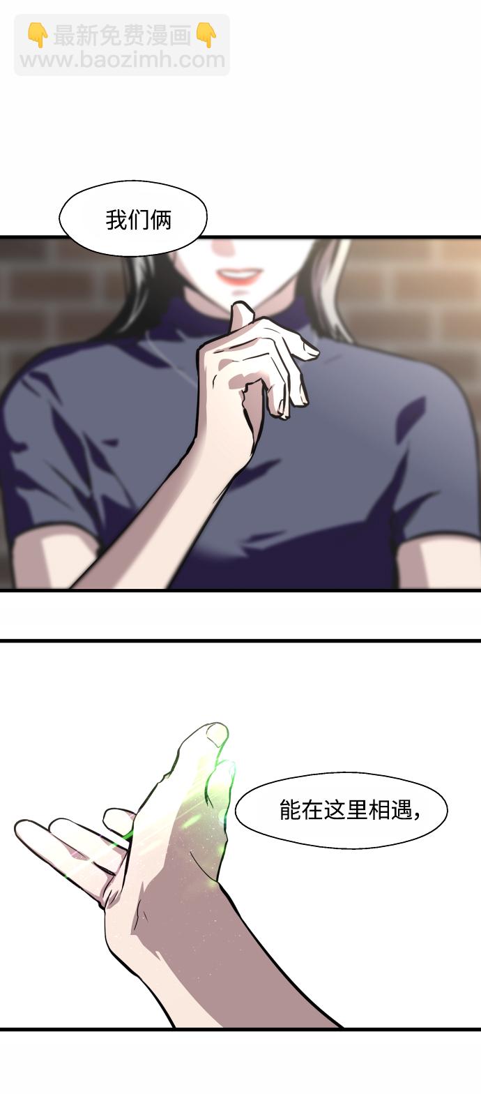 愛上姐姐的理由 - [第64話] 最重要的 - 1