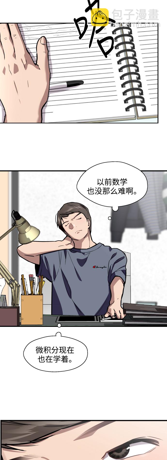 愛上姐姐的理由 - [第66話] 泳裝，超露的那種～呵 - 3