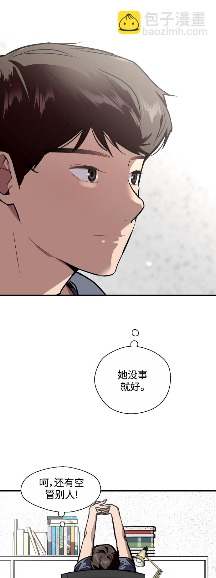 愛上姐姐的理由 - [第66話] 泳裝，超露的那種～呵 - 3