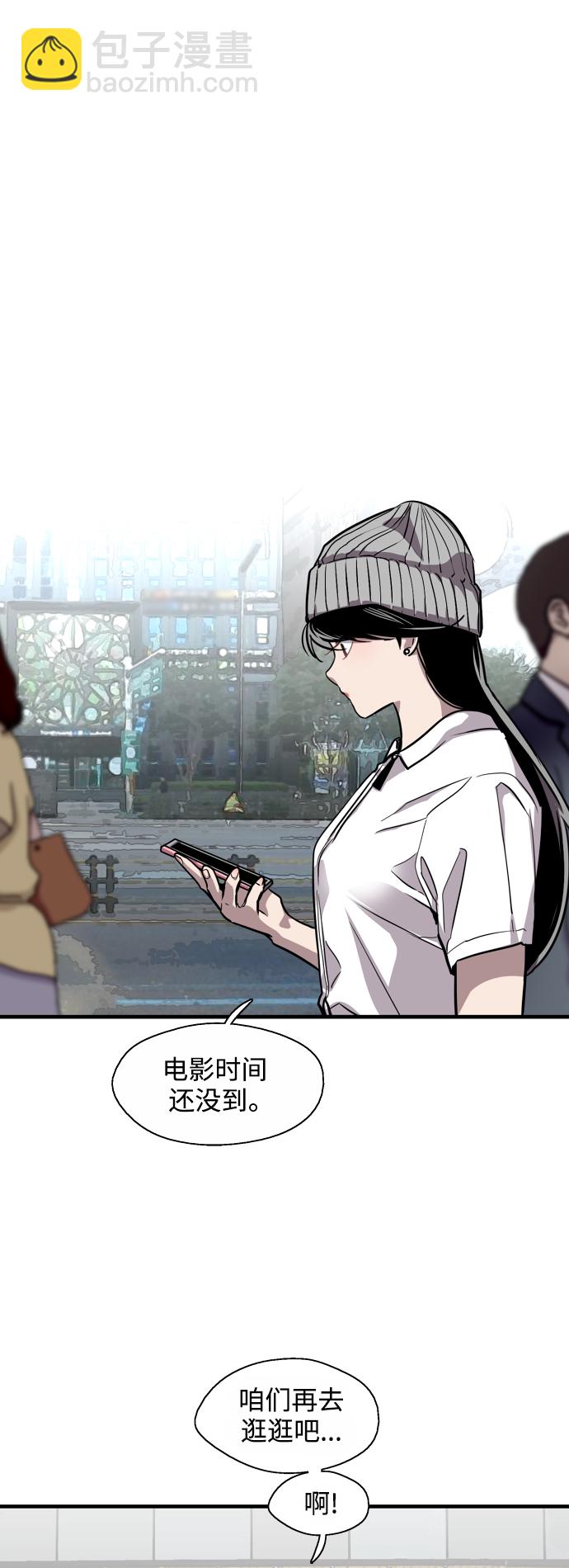 愛上姐姐的理由 - [第66話] 泳裝，超露的那種～呵 - 5