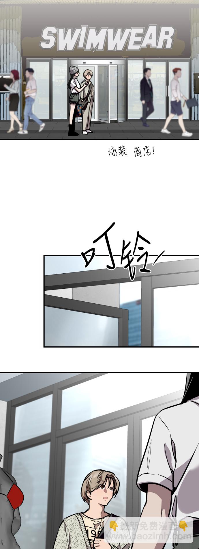 愛上姐姐的理由 - [第66話] 泳裝，超露的那種～呵 - 6