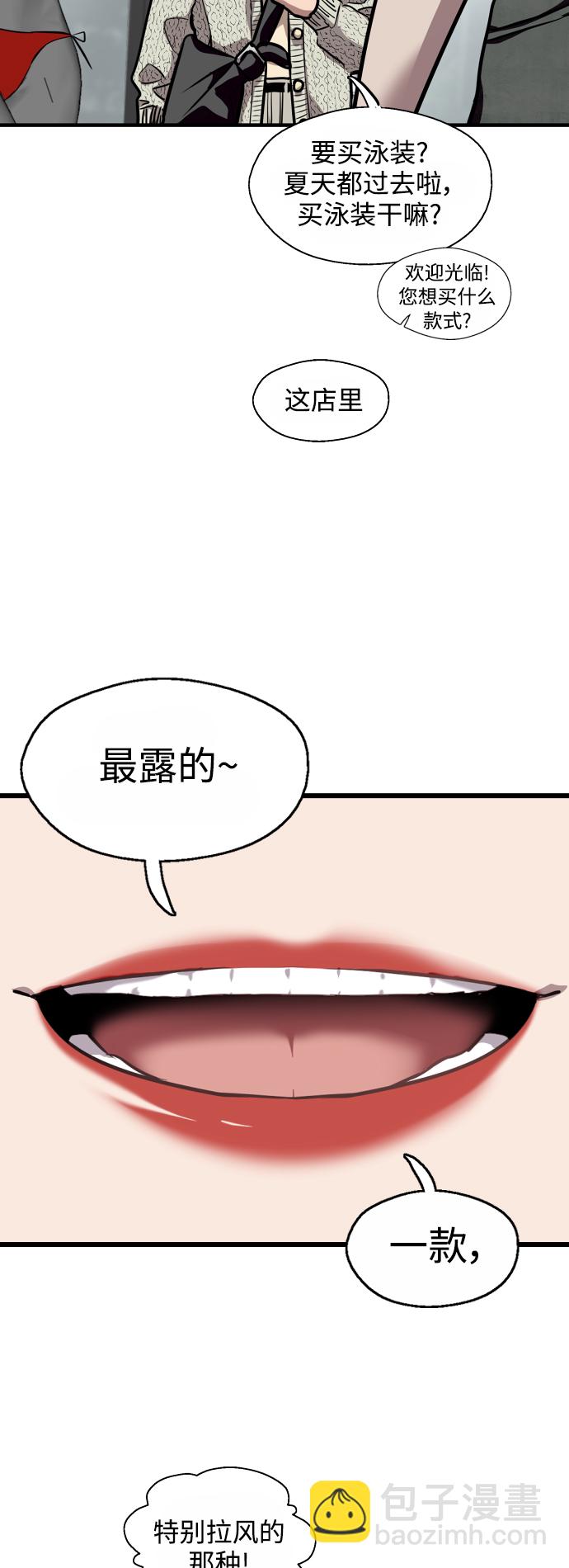 愛上姐姐的理由 - [第66話] 泳裝，超露的那種～呵 - 7