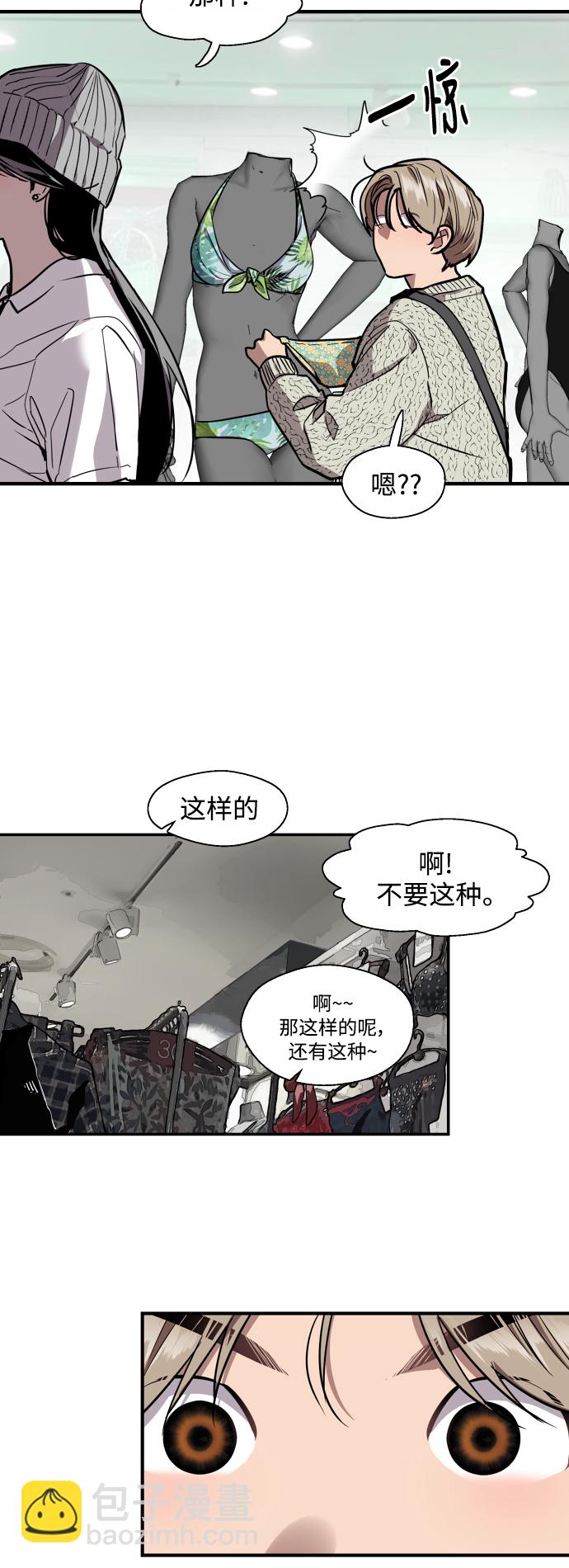 愛上姐姐的理由 - [第66話] 泳裝，超露的那種～呵 - 1