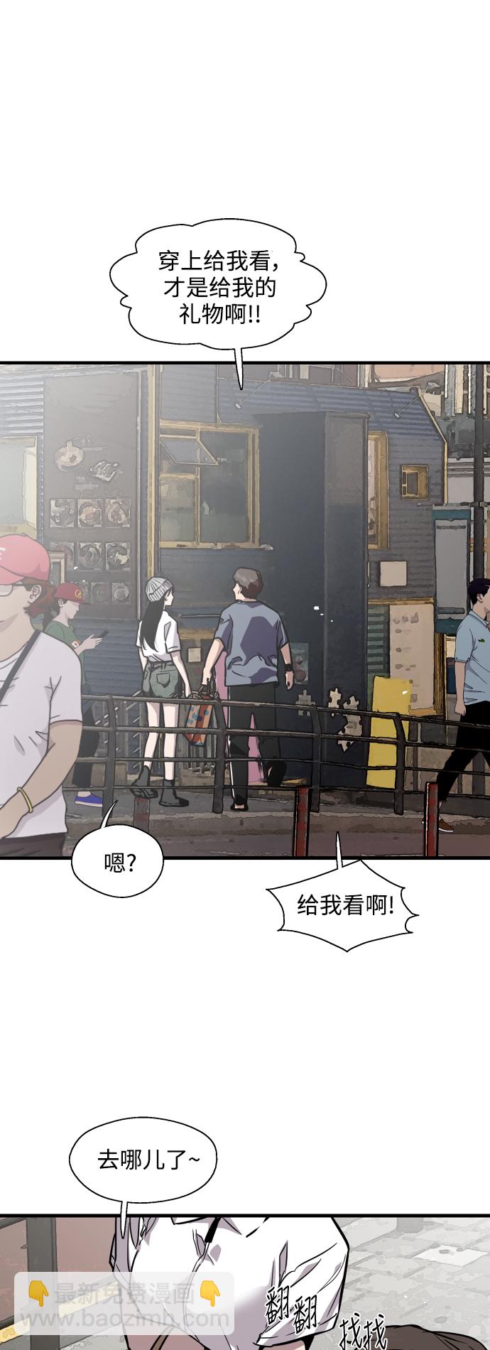 愛上姐姐的理由 - [第66話] 泳裝，超露的那種～呵 - 6