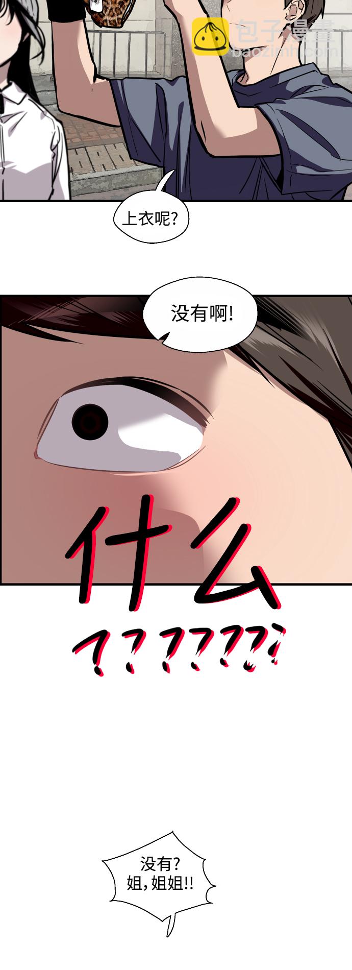 愛上姐姐的理由 - [第66話] 泳裝，超露的那種～呵 - 2