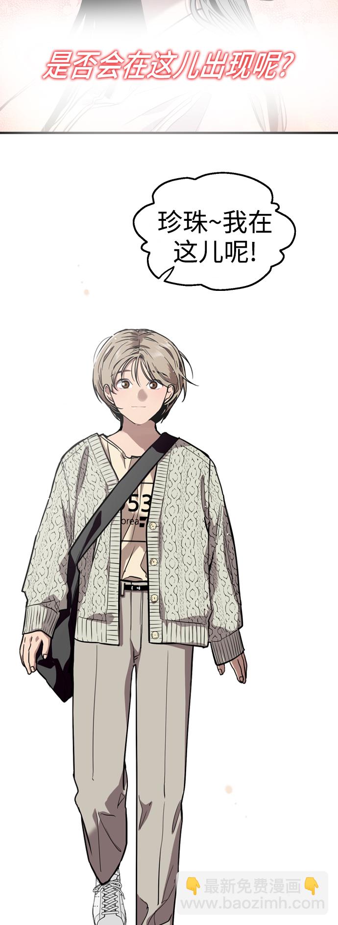 愛上姐姐的理由 - [第66話] 泳裝，超露的那種～呵 - 4