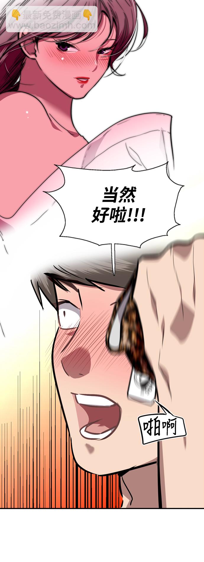 愛上姐姐的理由 - [第66話] 泳裝，超露的那種～呵 - 5