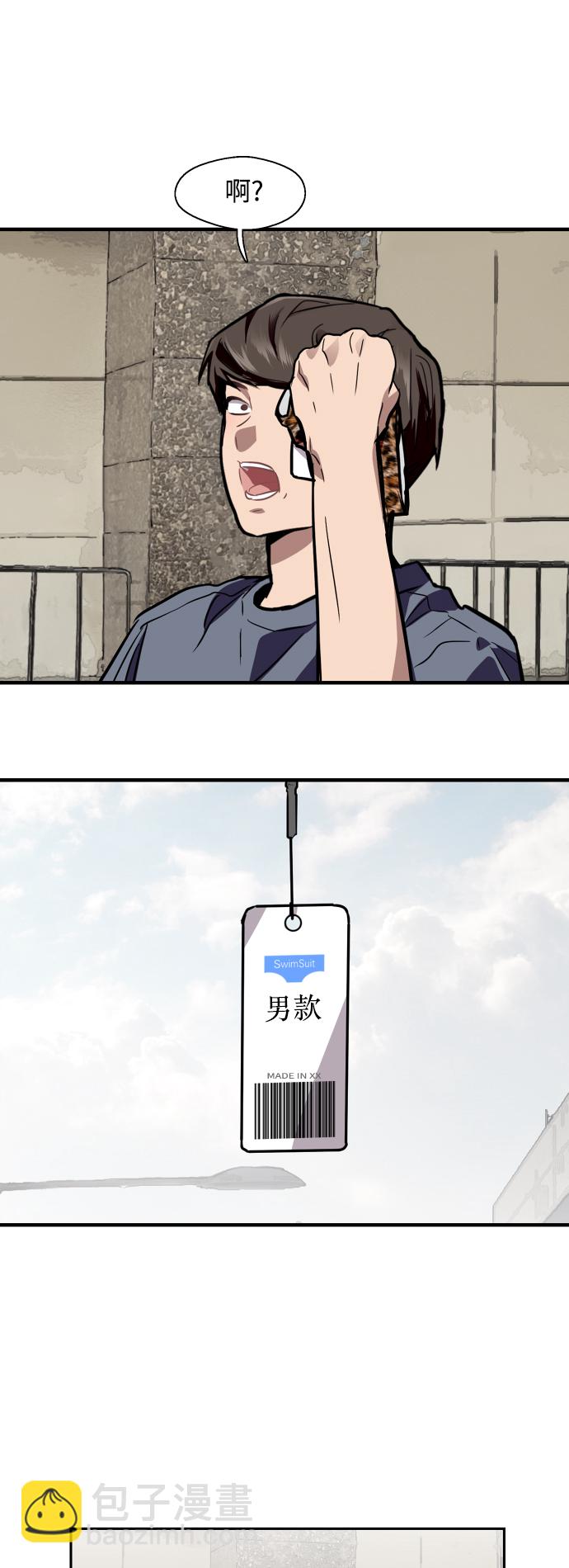 愛上姐姐的理由 - [第66話] 泳裝，超露的那種～呵 - 6