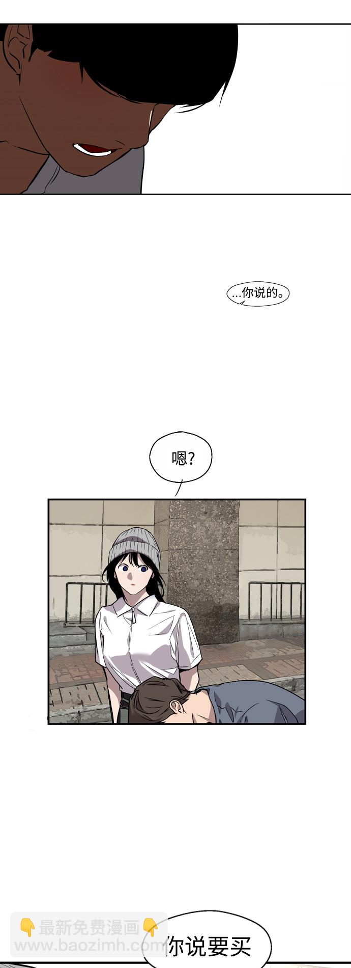 愛上姐姐的理由 - [第66話] 泳裝，超露的那種～呵 - 2