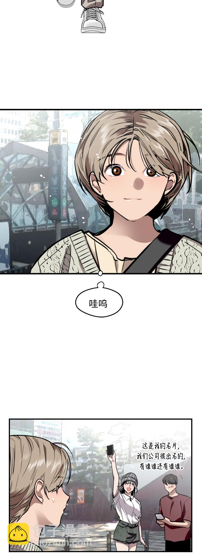 愛上姐姐的理由 - [第66話] 泳裝，超露的那種～呵 - 5