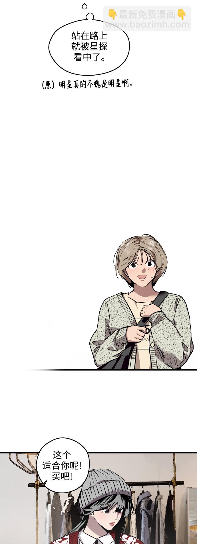 愛上姐姐的理由 - [第66話] 泳裝，超露的那種～呵 - 6