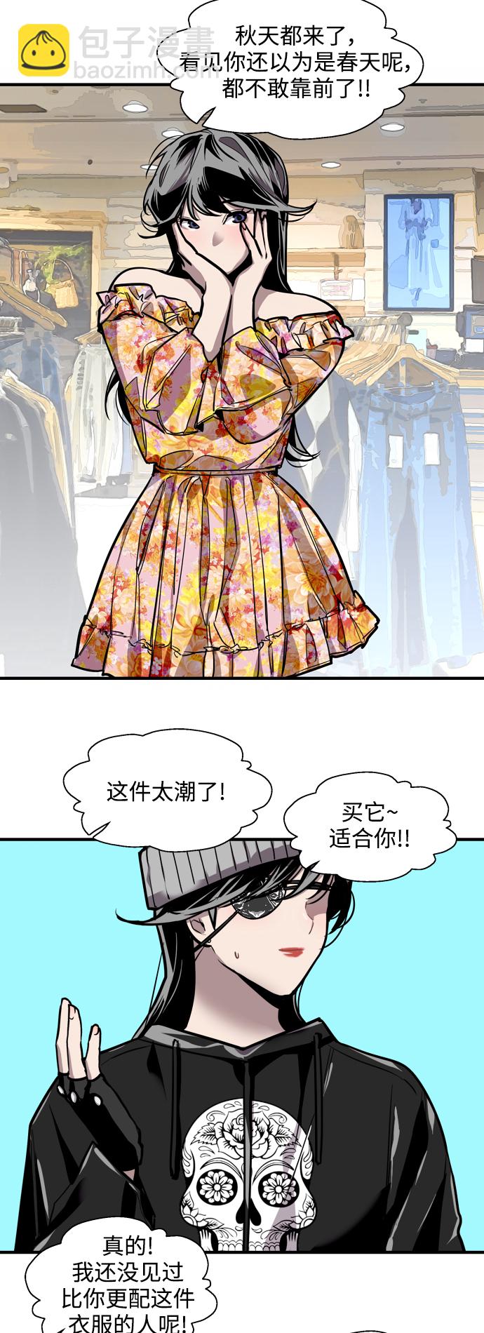 愛上姐姐的理由 - [第66話] 泳裝，超露的那種～呵 - 1