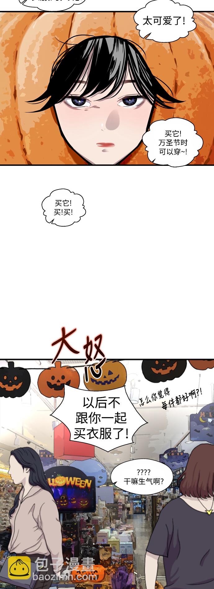 愛上姐姐的理由 - [第66話] 泳裝，超露的那種～呵 - 2