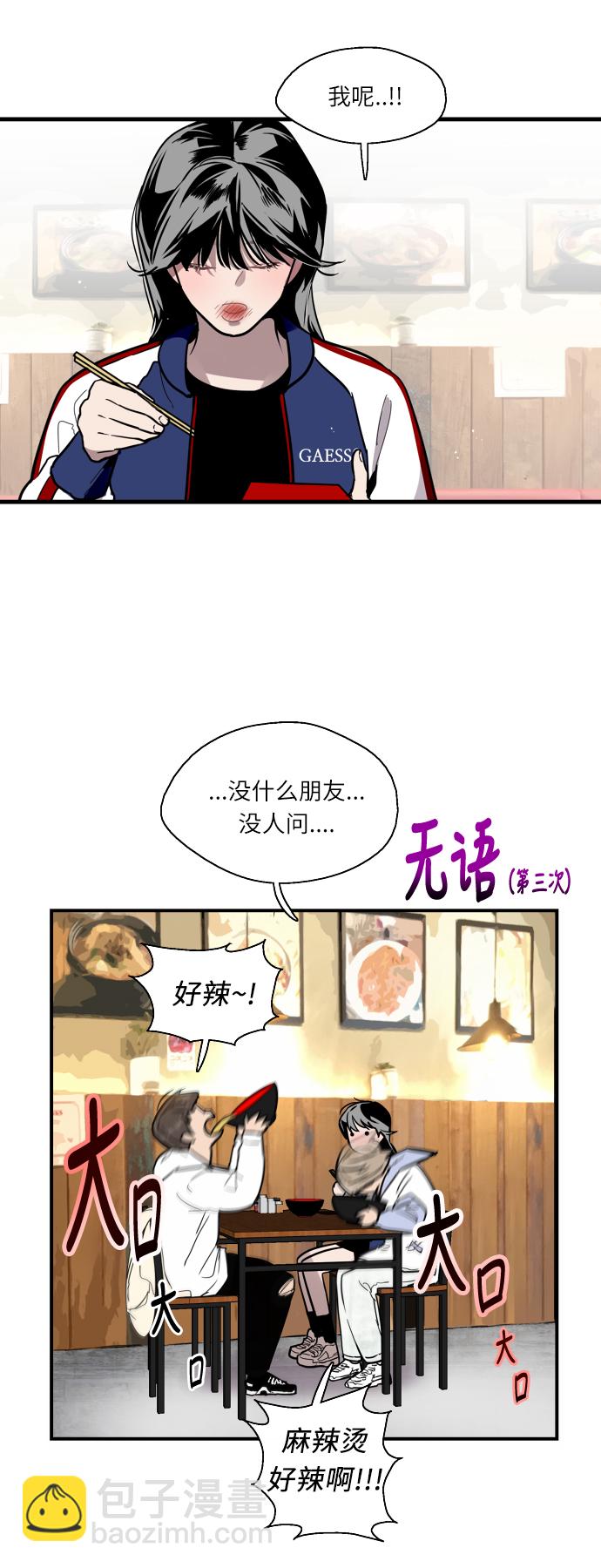 愛上姐姐的理由 - [第8話] 內心（1） - 6