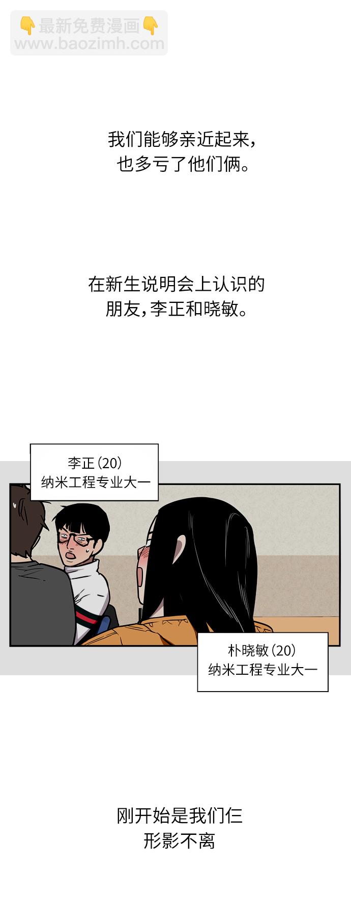 愛上姐姐的理由 - [第8話] 內心（1） - 1