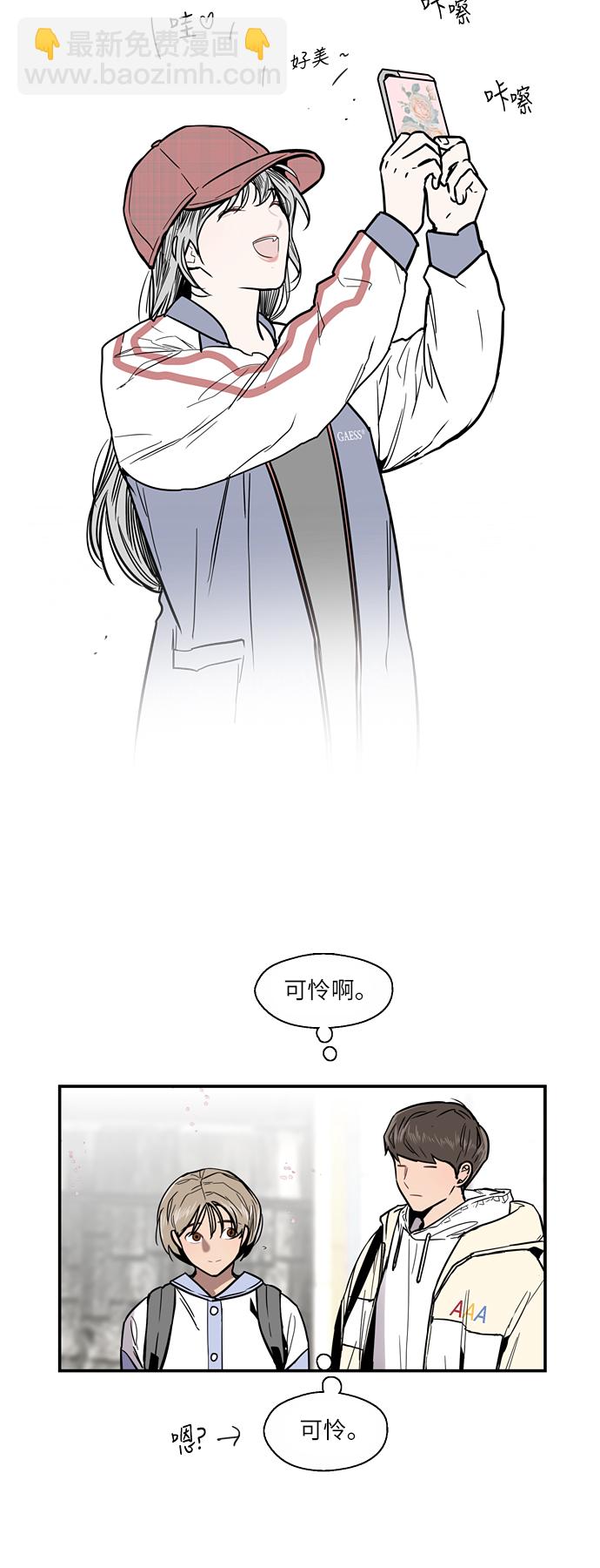 愛上姐姐的理由 - [第8話] 內心（1） - 2