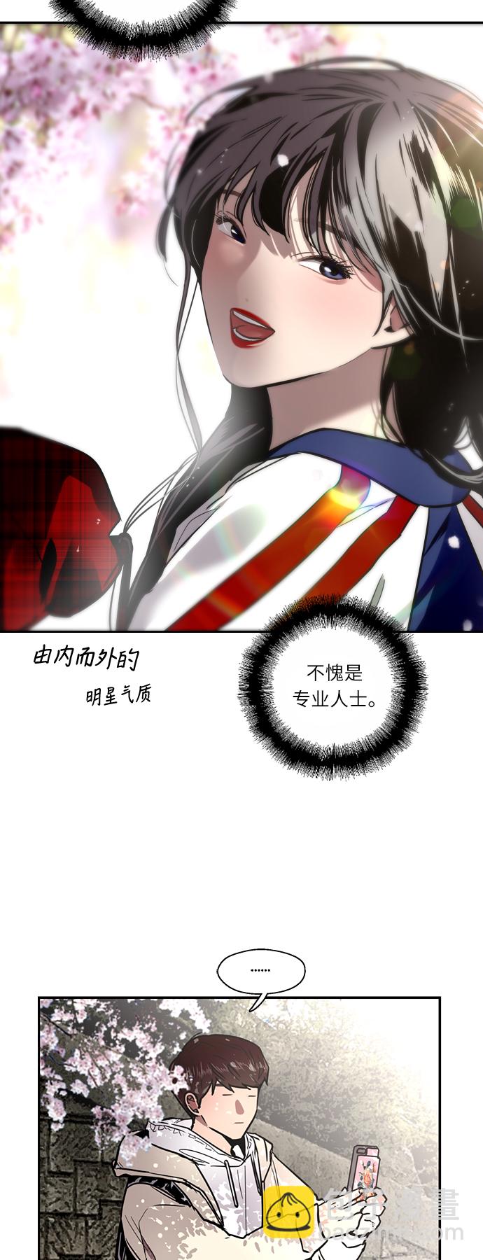 愛上姐姐的理由 - [第8話] 內心（1） - 6