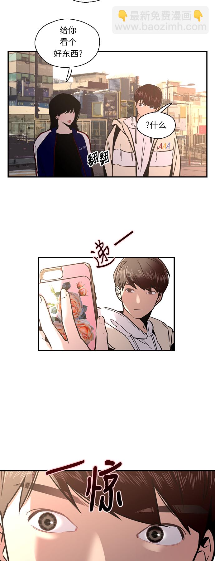 愛上姐姐的理由 - [第8話] 內心（1） - 3