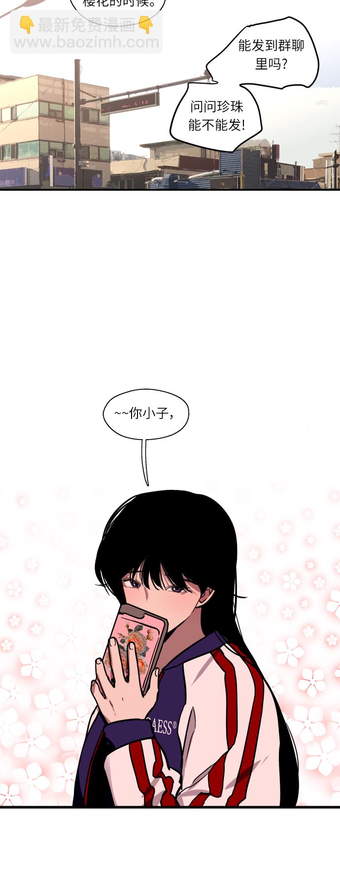 愛上姐姐的理由 - [第8話] 內心（1） - 5