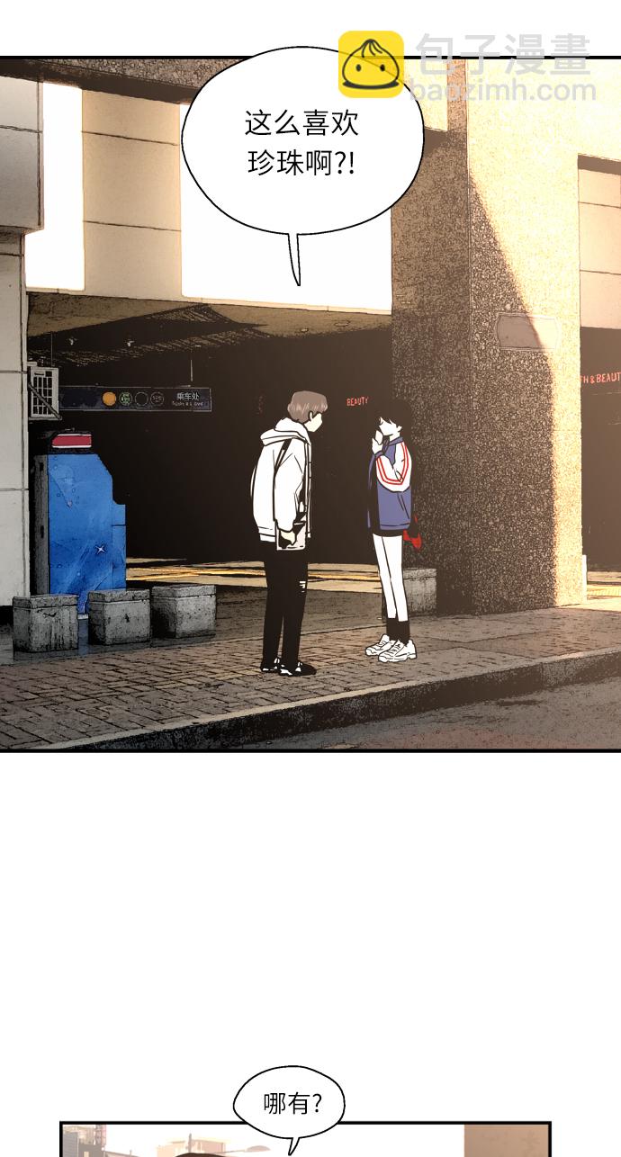 愛上姐姐的理由 - [第8話] 內心（1） - 6