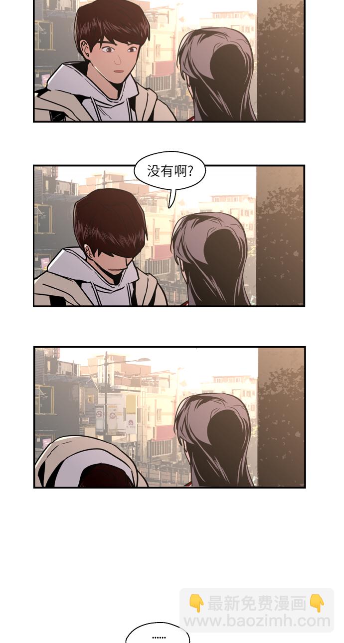 愛上姐姐的理由 - [第8話] 內心（1） - 1